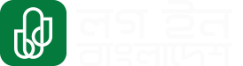 লগিন বাংলাদেশ